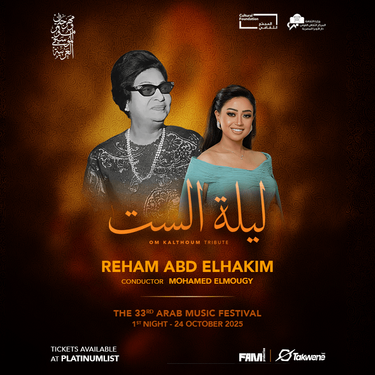 The 33rd Arab Music Festival - The Night of Umm Kulthum Arabic Events ...